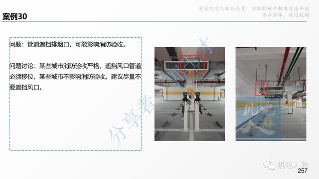 收藏細看！代建項目建筑安裝工程管理經(jīng)驗分享系列之三：施工階段