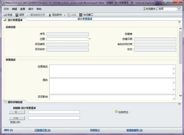 Oracle項目管理系統之周期報告