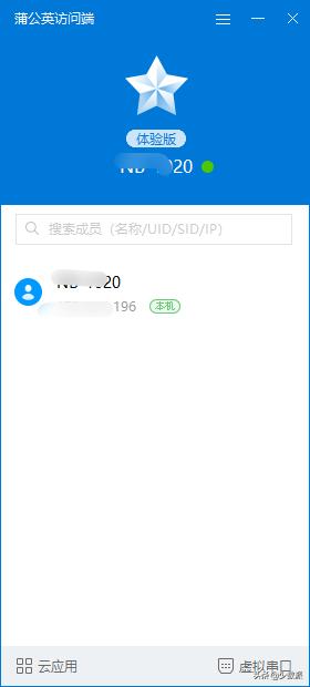 身處異地也能「內網辦公」，這個技巧你的團隊或許能用得上（異地組內網）