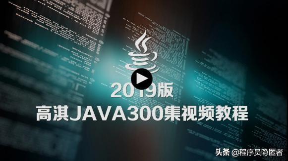 從零開始學Java，清華計算機教授給你一條完美的學習導圖（java基礎入門清華大學）