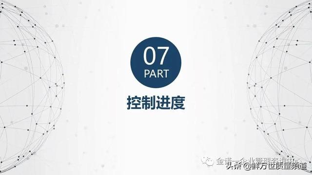 項目管理之第四部 項目進度管理（項目管理之第四部 項目進度管理是什么）