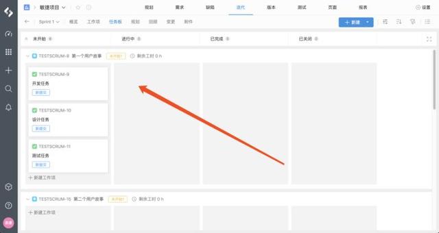 敏捷開發工具使用測評：好的敏捷項目管理工具有哪些？（敏捷開發和敏捷項目管理）