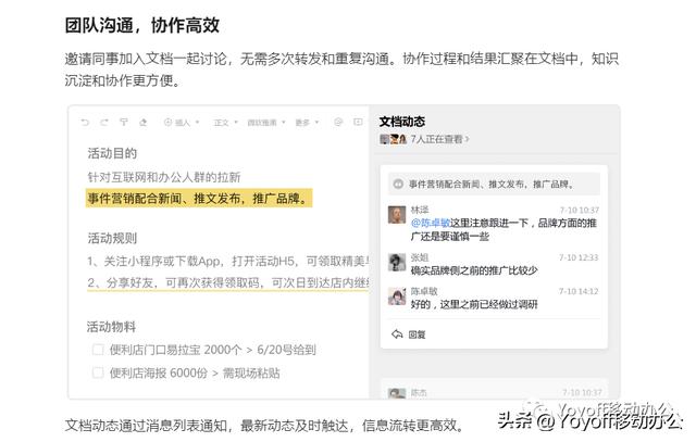 初次見面，來聊聊企業微信（初次見面,來聊聊企業微信怎么說）