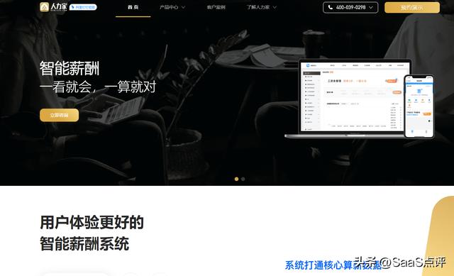 良心推薦7款薪酬管理SaaS系統，讓薪酬管理更容易（薪酬管理系統軟件）