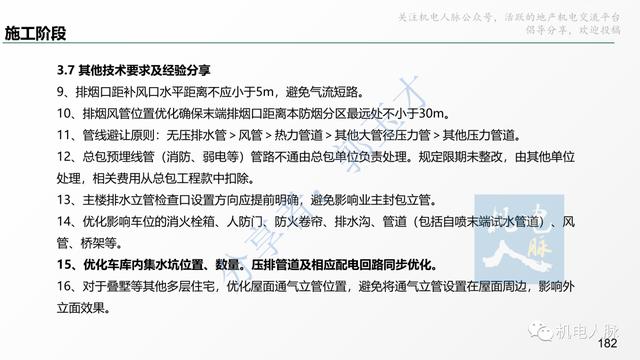 收藏細看！代建項目建筑安裝工程管理經(jīng)驗分享系列之三：施工階段