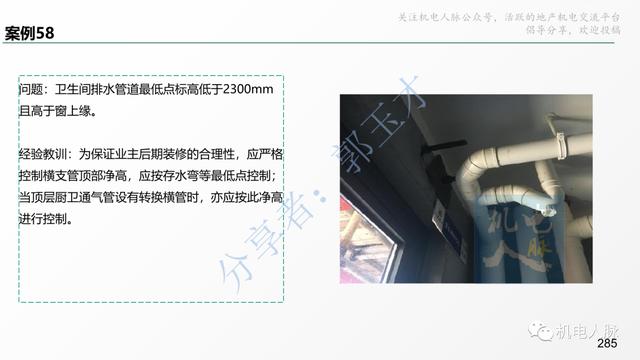 收藏細看！代建項目建筑安裝工程管理經(jīng)驗分享系列之三：施工階段