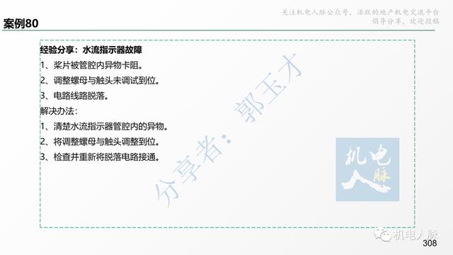 收藏細看！代建項目建筑安裝工程管理經(jīng)驗分享系列之三：施工階段