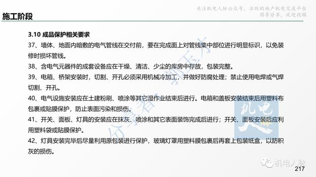 收藏細看！代建項目建筑安裝工程管理經(jīng)驗分享系列之三：施工階段