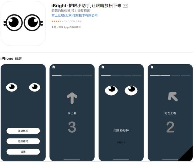 5款學生黨暑期必備app，讓你無痛逆襲超越同學（學生黨必備app推薦）