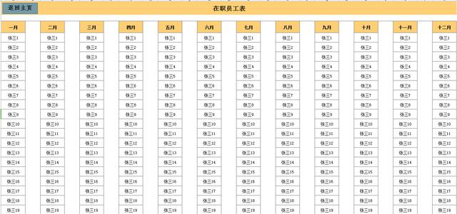 EXCEL一站式智能考勤-u0026財(cái)務(wù)管理系統(tǒng)（excel智能考勤表格制作教程）