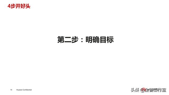 華為管理精品系列 - 華為項目管理基本法43210法則（華為項目管理法流程圖）