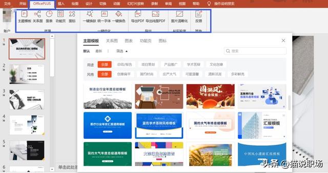 六款王炸級別的辦公神器軟件推薦！準時下班就看這一篇（辦公神器app）