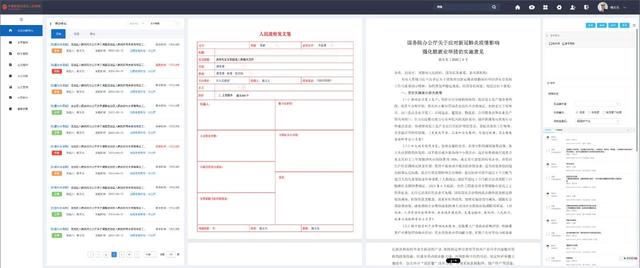 泛微網絡信創協同辦公平臺解決方案，持續創新（泛微協同辦公平臺app）