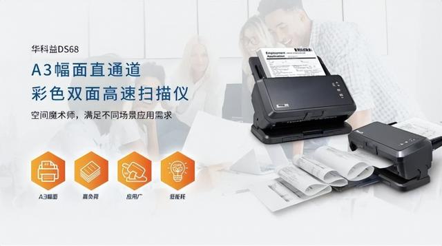 助力政府檔案管理工作高效運轉，華科益DS68+掃描助手齊上陣