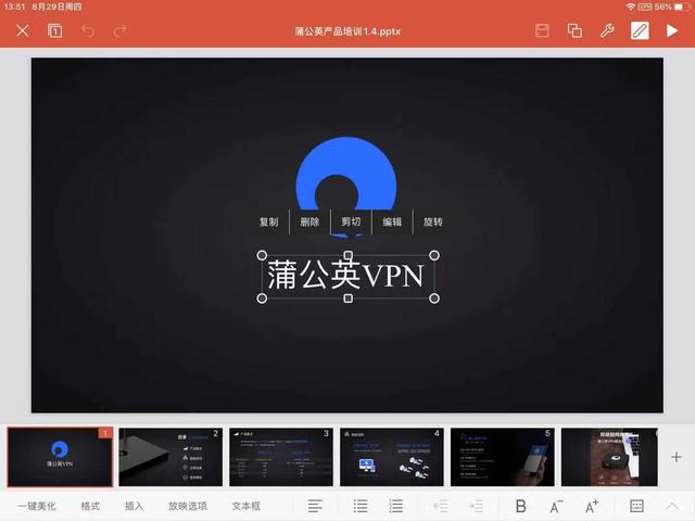 3步實(shí)現(xiàn)iPad OS-電腦-NAS協(xié)同辦公