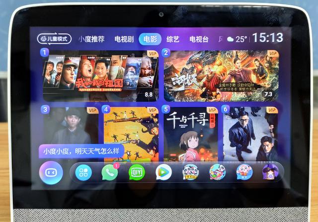 2020最強爆品！小度智能屏X8上手，顏值與實力雙全（小度智能屏x8介紹）