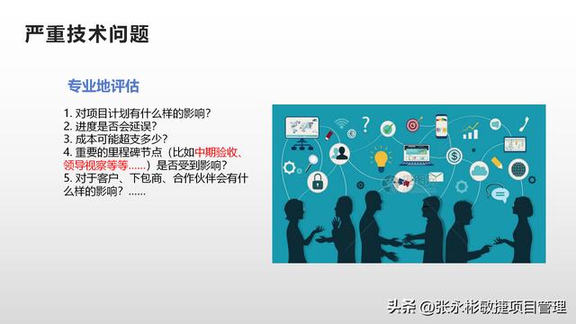 一文了解中國式項目管理如何做？（中國式管理9）