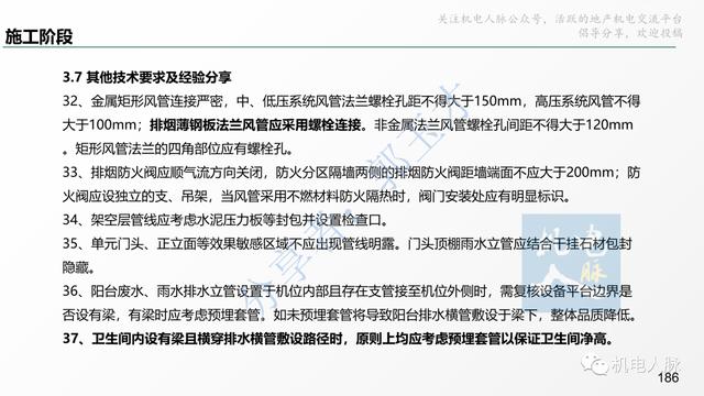 收藏細看！代建項目建筑安裝工程管理經(jīng)驗分享系列之三：施工階段