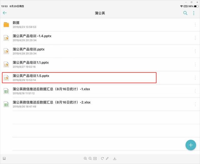 3步實(shí)現(xiàn)iPad OS-電腦-NAS協(xié)同辦公