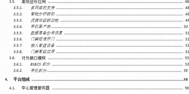海康的IVMS-8700管理平臺如何收費？多少錢一路？（海康8700綜合管理平臺價格）