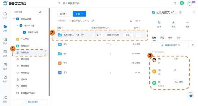辦公技巧｜如何通過企業(yè)云盤實現(xiàn)文件協(xié)作、協(xié)同辦公？