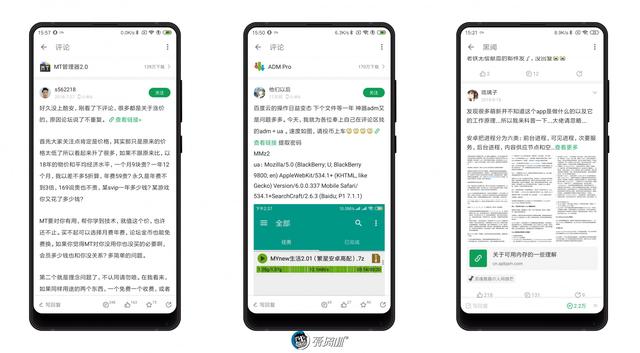 酷安、ES文件瀏覽器，六款安卓好軟件推薦