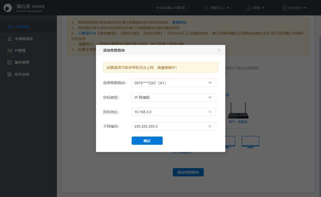 3步實(shí)現(xiàn)iPad OS-電腦-NAS協(xié)同辦公