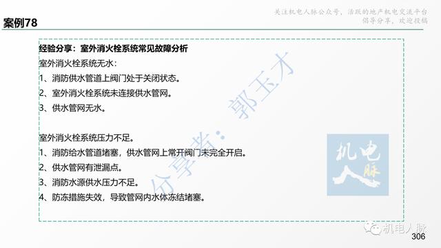 收藏細看！代建項目建筑安裝工程管理經(jīng)驗分享系列之三：施工階段