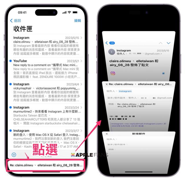 你的iPhone 郵件助手：六個鮮為人知的Apple Mail 功能（蘋果郵件功能）