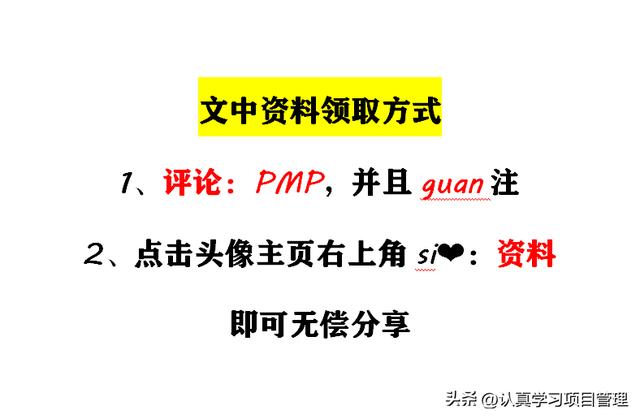 《極簡項目管理》——讓項目管理目標輕松落地，事情辦成并可復制