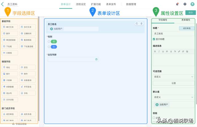 六款王炸級別的辦公神器軟件推薦！準時下班就看這一篇（辦公神器app）
