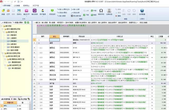 用一次就上癮的3款造價(jià)軟件，工程量全程自動(dòng)計(jì)算，支持報(bào)表打印