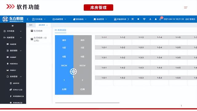 檔案管理系統功能介紹（檔案管理系統功能介紹怎么寫）