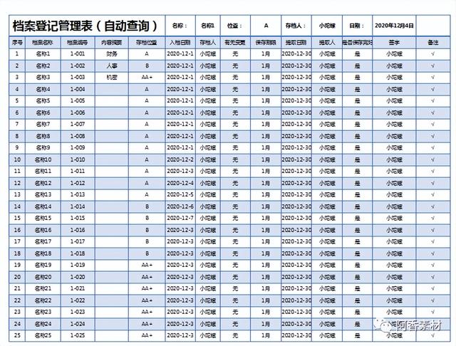 「907期」公司企業行政文件檔案歸檔管理系統excel模板文件檔案（公司文件的歸檔管理）