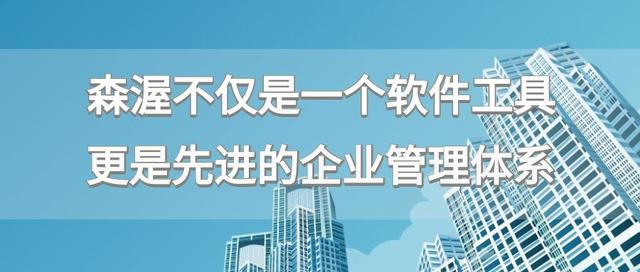 建筑行業好用的業財一體管理軟件推薦