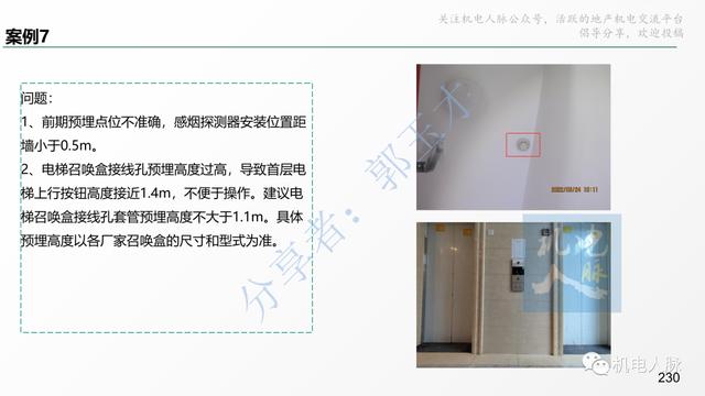 收藏細看！代建項目建筑安裝工程管理經(jīng)驗分享系列之三：施工階段