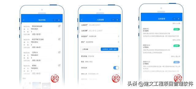 建文系統集成項目管理軟件整體解決方案（建文系統集成項目管理軟件整體解決方案）