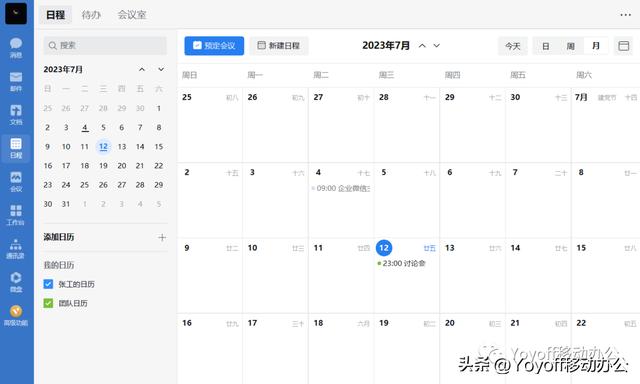 初次見面，來聊聊企業微信（初次見面,來聊聊企業微信怎么說）