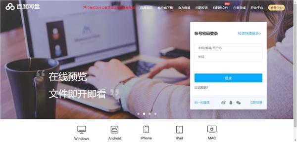 保存這6個辦公網(wǎng)站，讓你提高辦公效率，徹底告別加班（辦公網(wǎng)站有哪些）