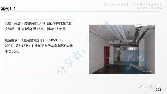收藏細看！代建項目建筑安裝工程管理經(jīng)驗分享系列之三：施工階段