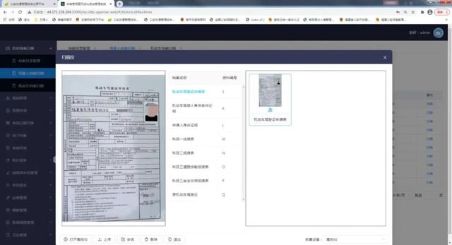 全省率先！南平市公安局交警支隊實現機動車和駕駛人檔案電子影像化應用管理