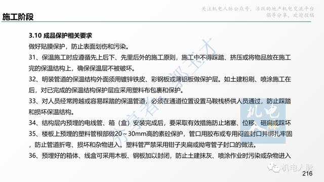 收藏細看！代建項目建筑安裝工程管理經(jīng)驗分享系列之三：施工階段
