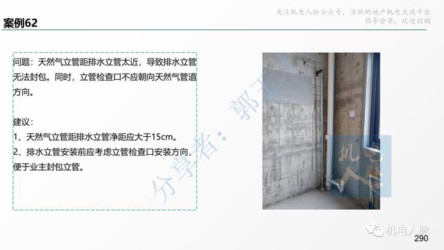 收藏細看！代建項目建筑安裝工程管理經(jīng)驗分享系列之三：施工階段