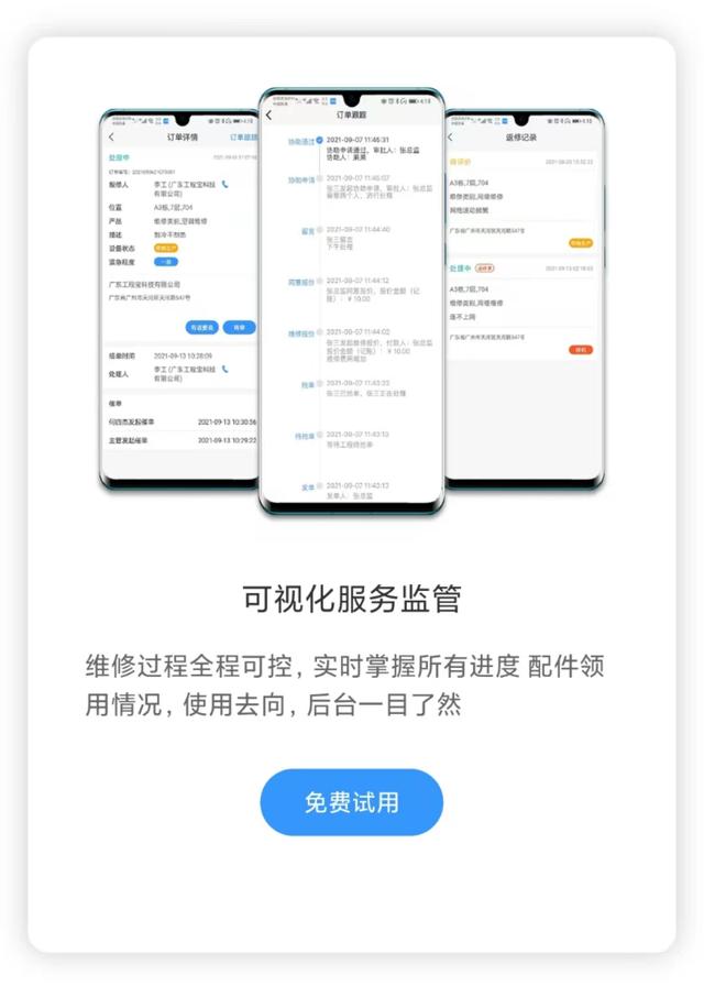 民宿管理軟件哪家好？民宿管理數(shù)字化有什么好處？（民宿管理軟件哪個好用）