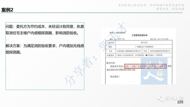 收藏細看！代建項目建筑安裝工程管理經(jīng)驗分享系列之三：施工階段
