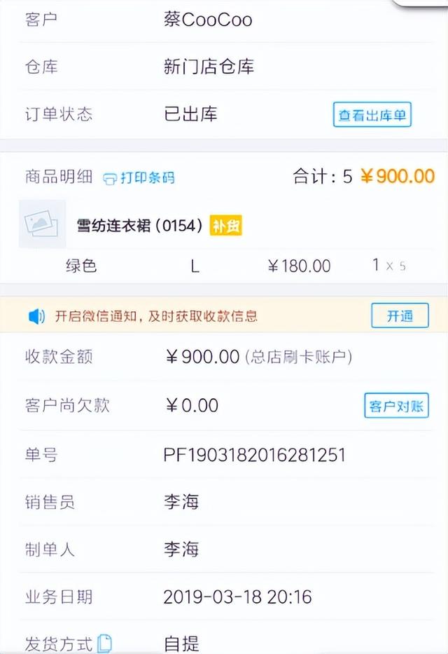 開店必備的5款超實用零售管理軟件，第1個新手也能輕松使用！（店鋪零售管理軟件排行榜）