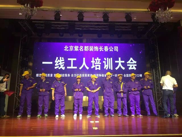 家裝公司【工程部】內訓系統（裝修公司內部培訓）