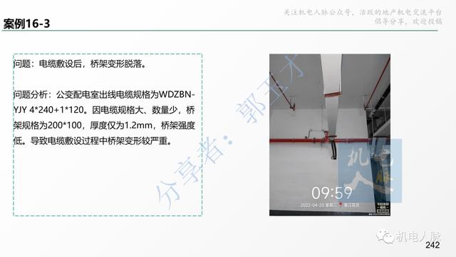 收藏細看！代建項目建筑安裝工程管理經(jīng)驗分享系列之三：施工階段