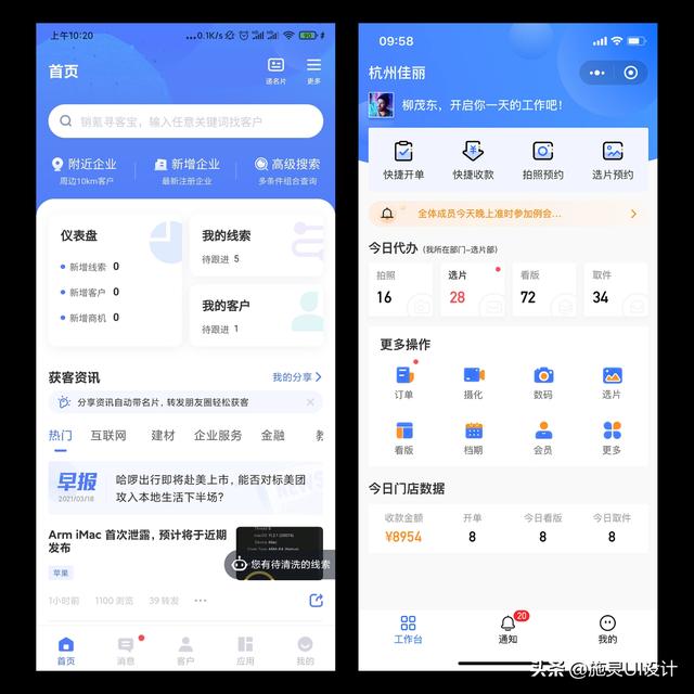 移動端OA和CRM：提升企業效率與管理的雙劍合璧（移動端oa系統）
