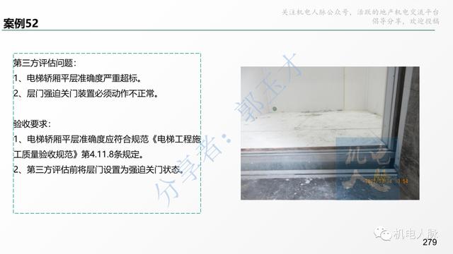 收藏細看！代建項目建筑安裝工程管理經(jīng)驗分享系列之三：施工階段